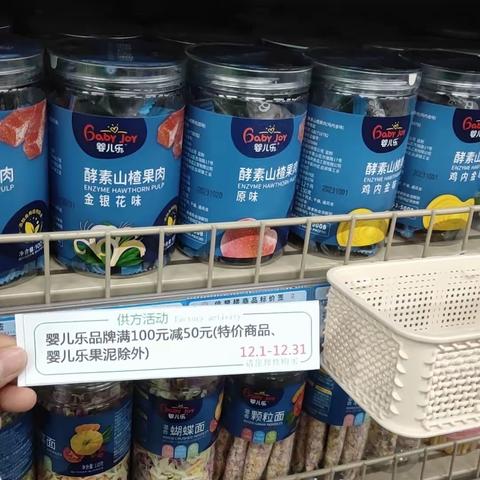 超市赠品信息（保健品）