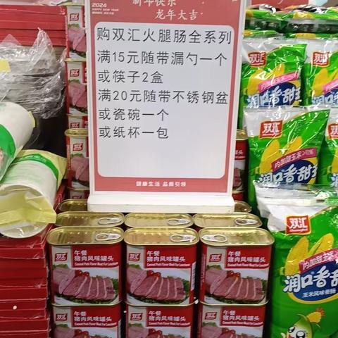 赠品信息（调料、饮料、冷冻）