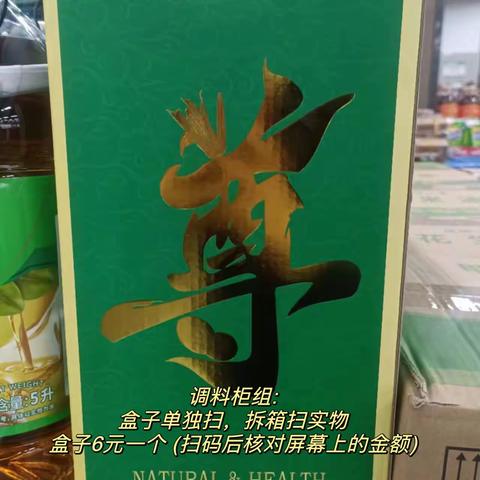 特殊商品卖法