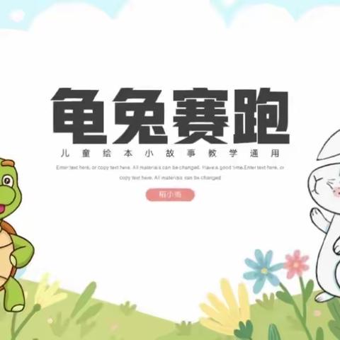 【阳光阅读·悦读童心】听幼儿讲故事 第二十一期