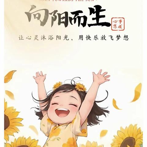 呵护心灵，静待花开——留戈庄小学举行小学生心理健康教育知识宣传活动