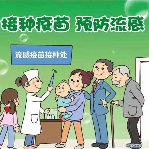 榆阳区牛家梁镇中心幼儿园“接种流感疫苗，筑牢健康防线”宣传