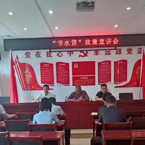 金融赋能节水 共建绿色未来