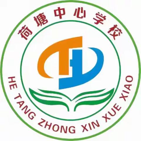 高州市荷塘中心学校关于校服选用采购工作向全体家长公告