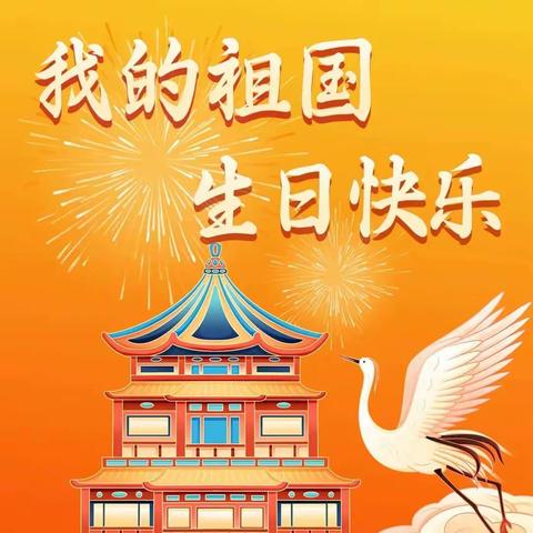 乡村环境大清扫、干干净迎国庆
