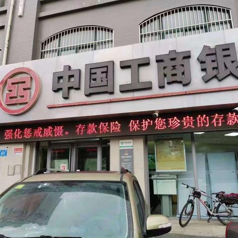 大观园北坦支行积极开展“存款保险”知识宣传活动