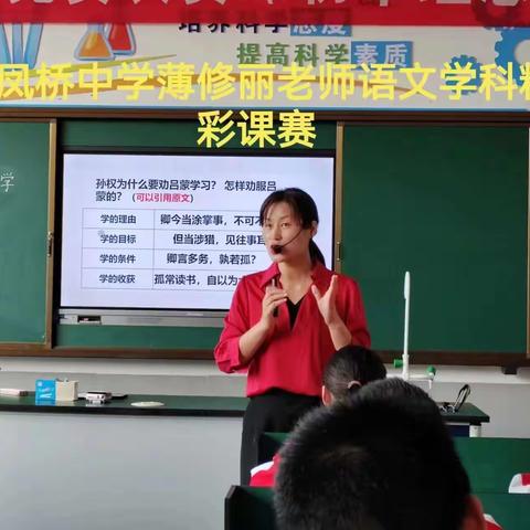 优师课堂尽绽放    精心教研促成长   ——商城思源教育集团优质课大赛记