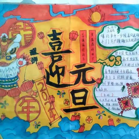 喜“赢”新年，“艺”展风采——商城思源实验学校举办艺术节暨迎新年庆元旦主题活动