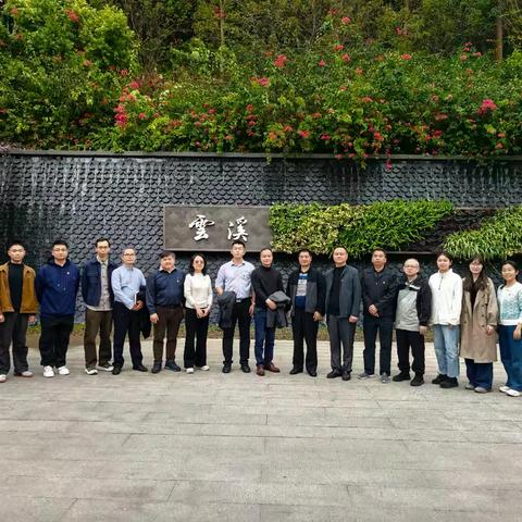 区纪委监委第十党支部召开2024年度组织生活会、对党员进行评议和开展主题党日活动