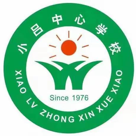 阳光心理  健康人生——禹州市小吕镇中心学校学校心理健康教育篇