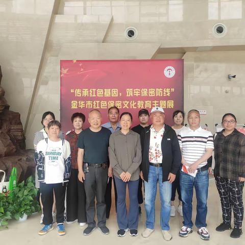 武义县残疾人联合会组织党员干部及涉密人员参观保密宣传教育基地