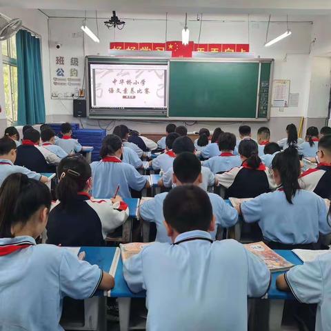 “语”你相约，博雅少年共赴素养之旅——中华桥小学四年级语文素养比赛活动