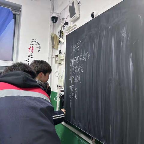 “安全记心中 快乐过元旦”主题班会——佳木斯市第八中学高三学年