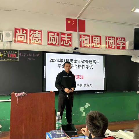 “合格性考试诚信教育”主题班会——佳木斯市第八中学高三学年