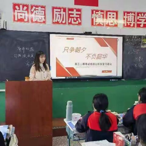 “只争朝夕，不负韶华”——佳木斯市第八中学高三学年二模成绩分析会