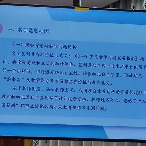 教研.海口市中心幼儿园