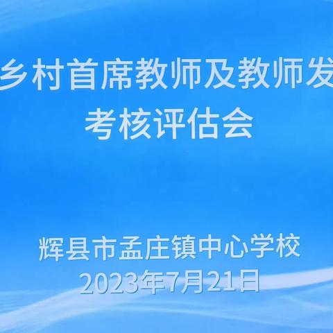 以评促建 以评促改 评建结合 提升质量