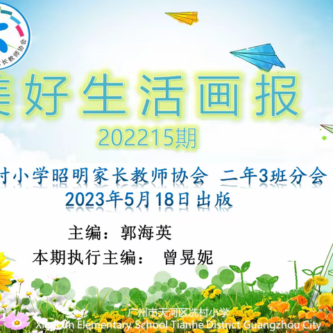 【昭明】美好生活画报202215期