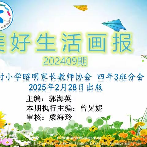 【昭明】美好生活画报第202409期