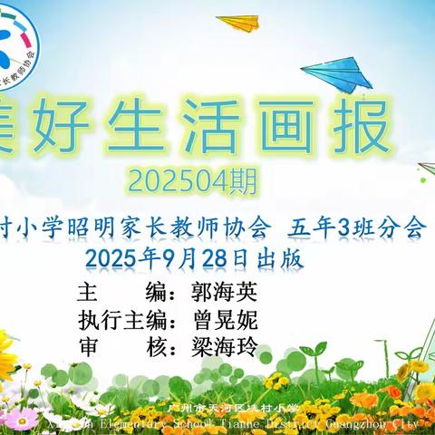 【昭明】美好生活画报202504期