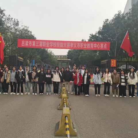 技能成才  匠心筑梦——山西徐特立高级职业中学财贸管理系学生荣获2023年吕梁市第三届职业院校技能大赛三等奖