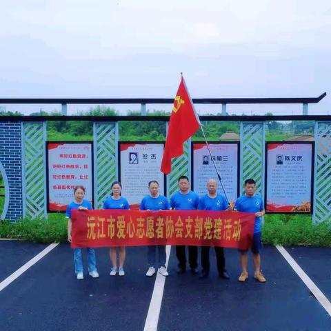 七一红色之旅：感悟初心，凝聚力量