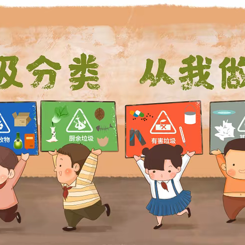 滕州二中新校“学习雷锋正当时，垃圾分类伴我行‘’主题宣传活动