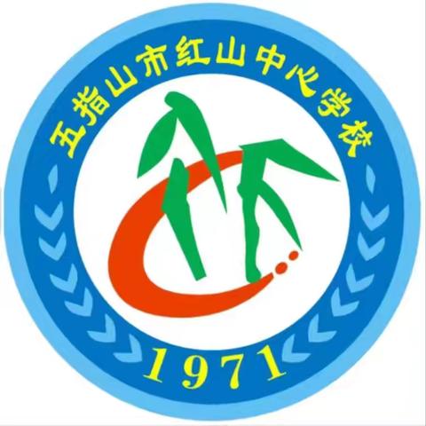 2024秋季开学前五指山市红山中心学校万名教师访万家活动简报