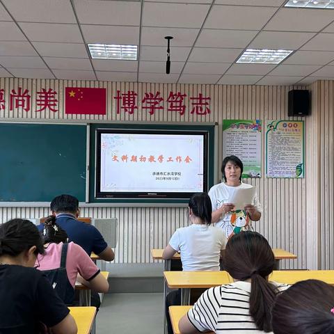 聚力新起点，启航新征程——汇水湾学校召开各学科期初教学会