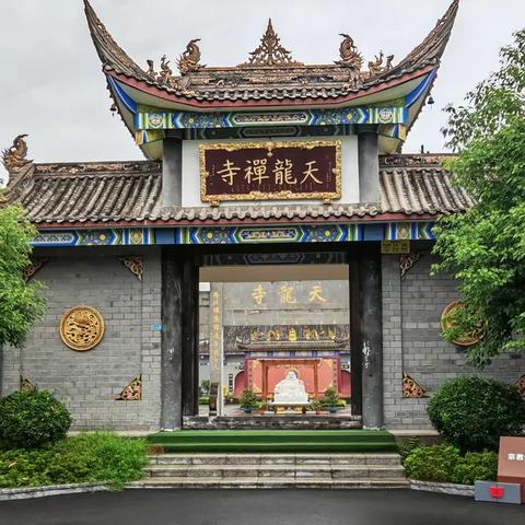 德阳旌阳区天龙寺组织学习《宗教活动场所财务管理办法》