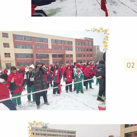 以冰雪为媒，展力量之美——兴隆县第二小学校园冰雪节“雪地拔河比赛”