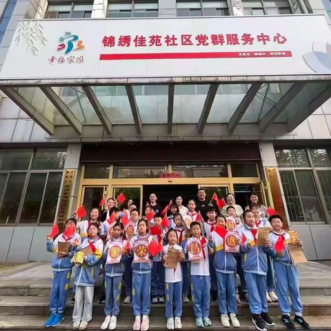 双节童乐 ，知识大闯关！锦绣佳苑社区与实验学校共普欢乐篇章