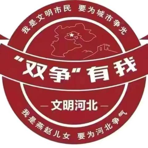 致敬劳动者 劳动最光荣 ——丛台区曙光小学 ‍三（5）中队升旗仪式