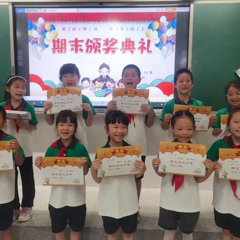 向上少年    “暑”你最棒——金华市青春小学一（3）班2023学年第二学期休业式