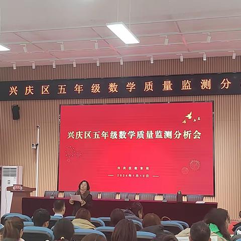 【兴庆区教师发展中心】质量分析促提升，砥砺前行再出发——兴庆区小学数学五年级质量监测分析会纪实