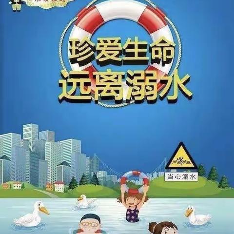 【平安校园】珍爱生命 远离溺水——广南县城区第二小学校防溺水安全教育活动