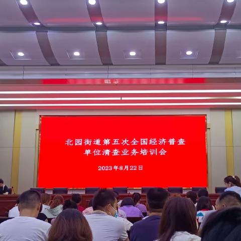 黄桥、梁府社区开展第五次全国经济普查工作