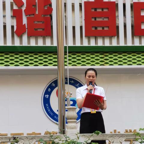 自主识字 快乐无限——2023—2024学年度第二学期海口市第三十三小学“识字大王”颁奖活动