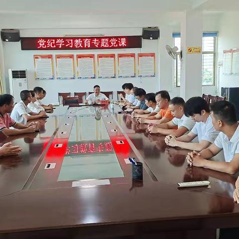 市人大常委会党组副书记、副主任揭晓强到长南村讲授党纪学习教育专题党课