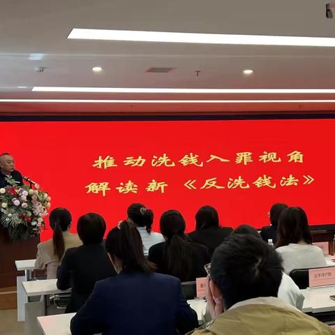 ‍内蒙古自治区分行以“竞答+”生态圈  ‍     激活全民反洗钱教育新模式