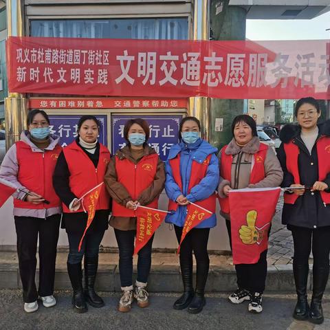 共建交通安全，共享道路文明——杜甫路街道园丁街社区开展全国交通安全日宣传活动