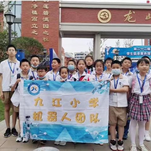 九江小学机器人大赛再创佳绩