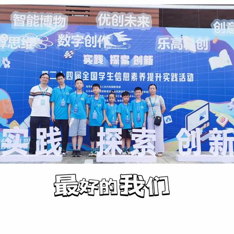 九小学子 机器人国赛尽展风采