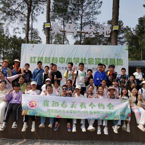 【久佰行走课堂】渝中区红岩小学校五年级二班丨“我和春天有个约会”2024年春季研学活动