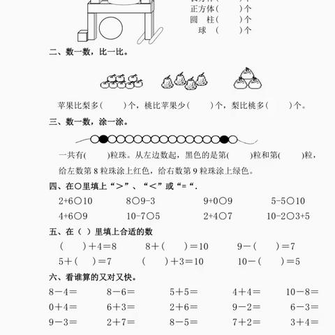 “计”启智慧  “算”出精彩 ——西安经开第十六小学“数学计算小达人”竞赛活动