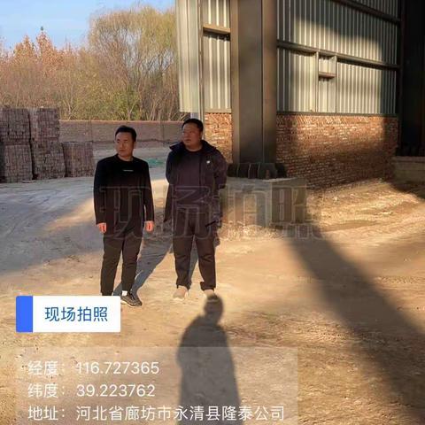 廊坊市永清县里澜城镇11月20日秋冬防准备重点工作落实情况