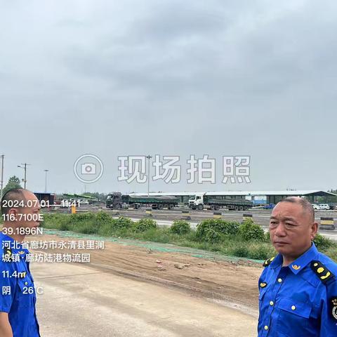廊坊市永清县里澜城镇7月1日大气污染防治工作落实情况