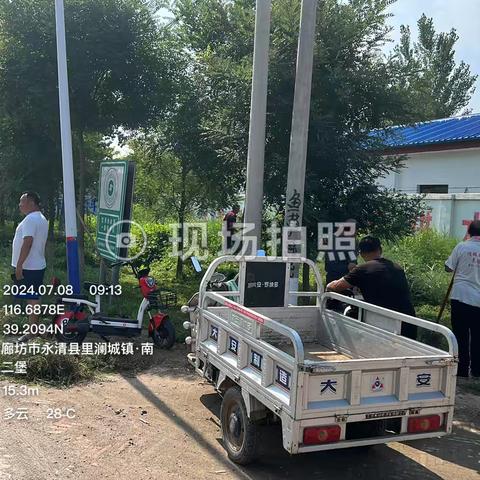 廊坊市永清县里澜城镇7月8日大气污染防治工作落实情况