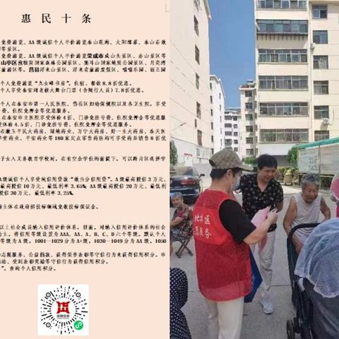 堰北社区信用+服务 为社区治理水平注入新动能