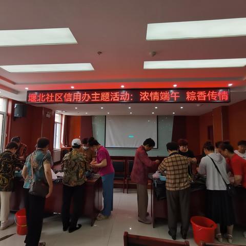 堰北社区信用主题活动：浓情端午 粽香传情
